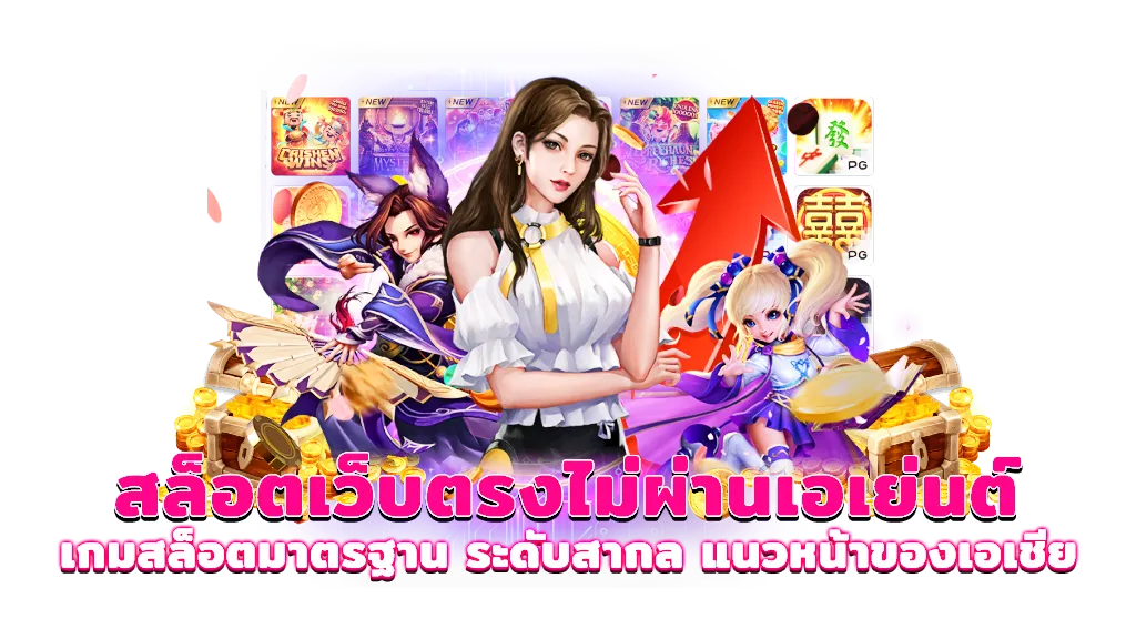 เว็บ สล็อต 888 วอ เลท